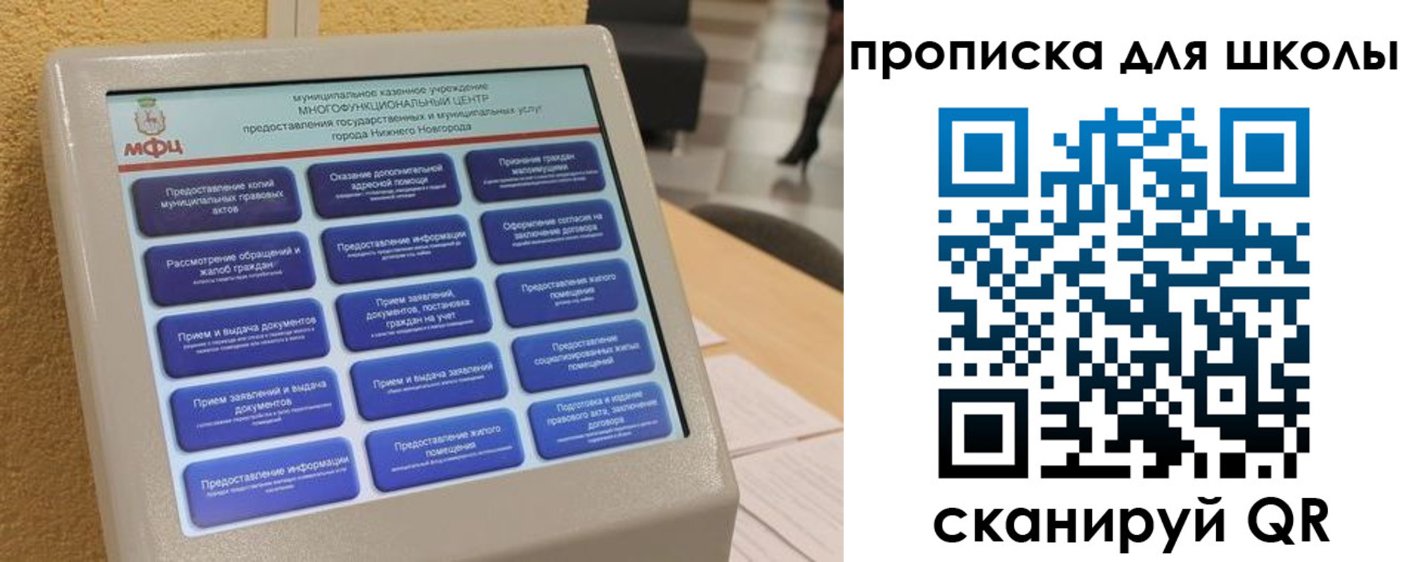 регистрация для школы в Людиново