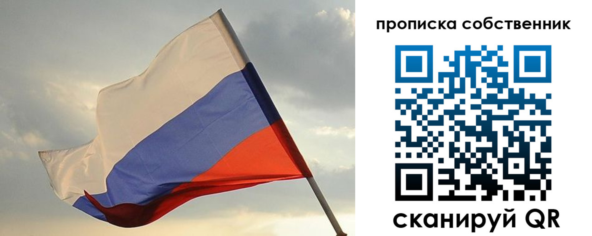 временная регистрация для школы в Людиново