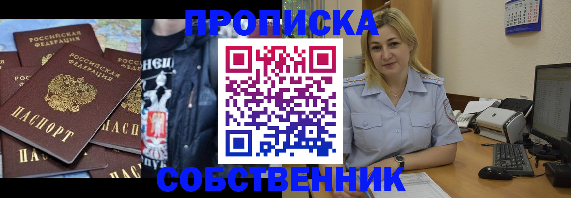 прописка для работы в Людиново