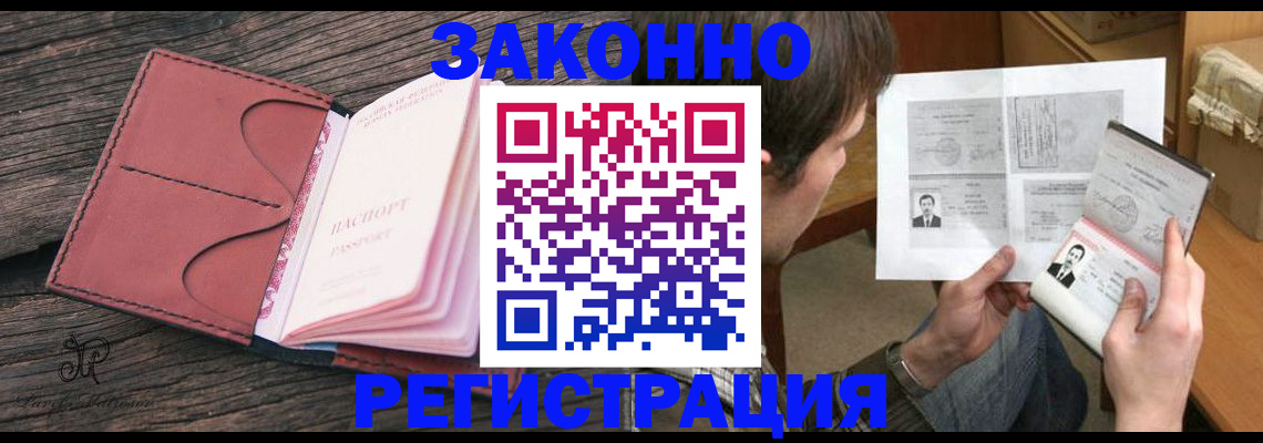 прописка гарантия в Людиново