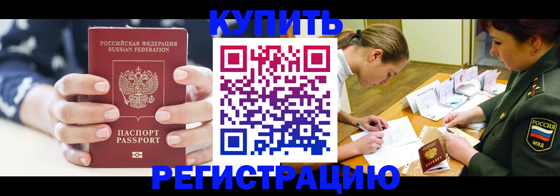 прописка для кредита в Людиново
