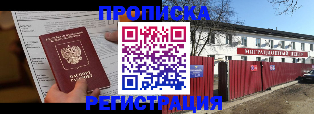 временная регистрация собственник в Людиново