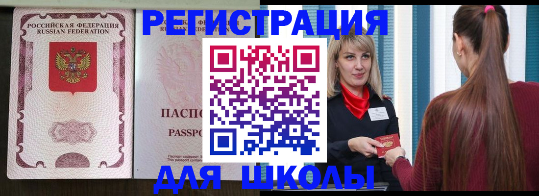 временная регистрация в Людиново
