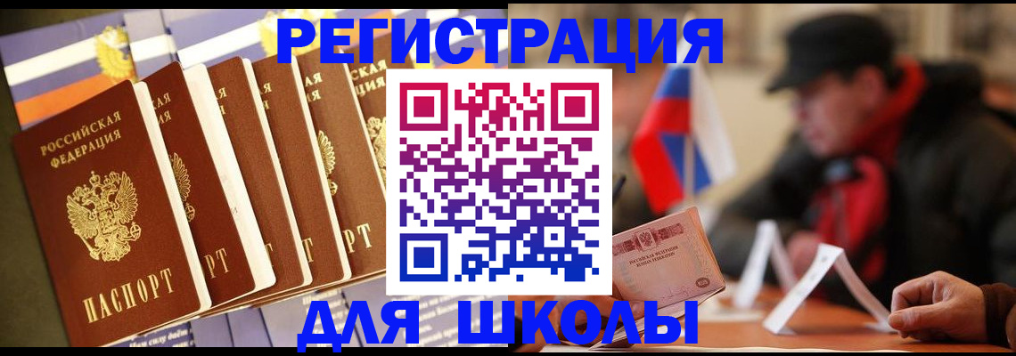 временная регистрация недорого в Людиново